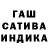 Гашиш Cannabis skossv