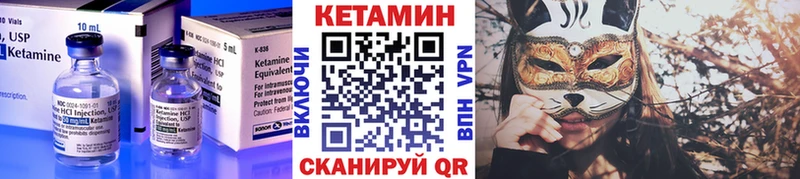 КЕТАМИН VHQ  mega зеркало  Енисейск 