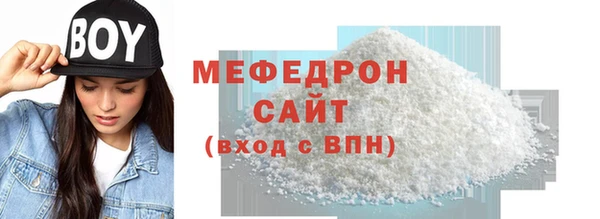 мяу мяу кристалл Россошь