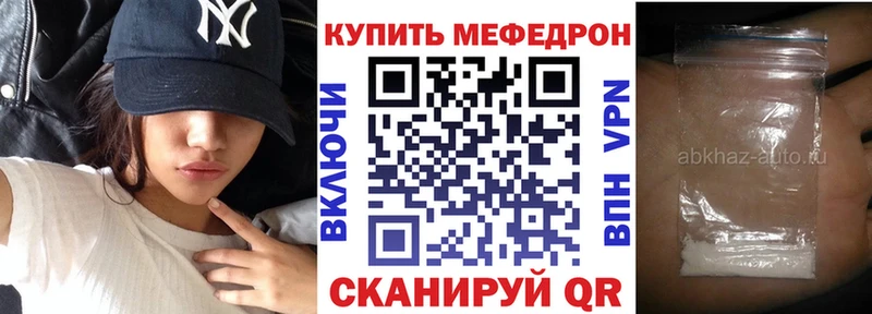 цена наркотик  Енисейск  ссылка на мегу как войти  Мефедрон кристаллы 